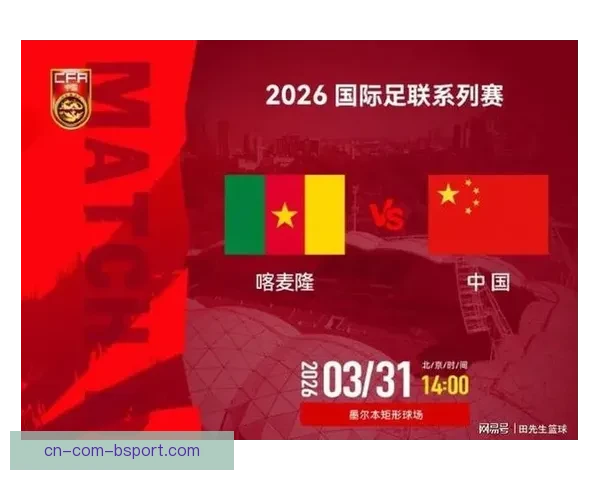 FIFA国际比赛日赛程分析及各大赛事前瞻