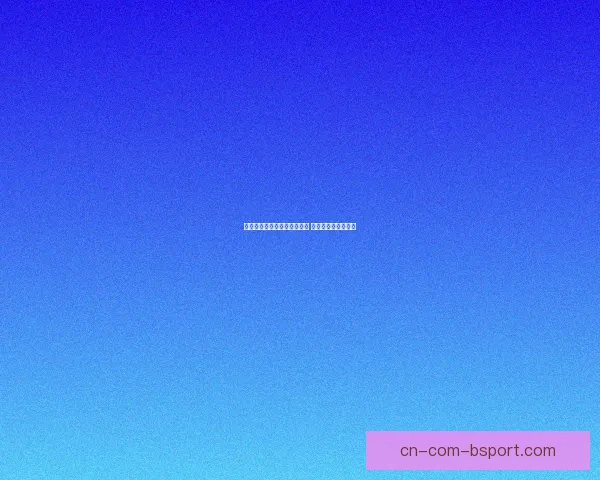 英超高空球争顶成功率排行榜解析球队制空能力格局核心球员表现
